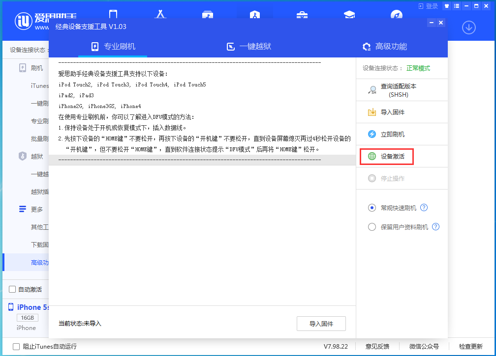 五华苹果手机维修分享iOS 12.4.9正式版_iOS 12.4.9 正式版一键刷机教程 