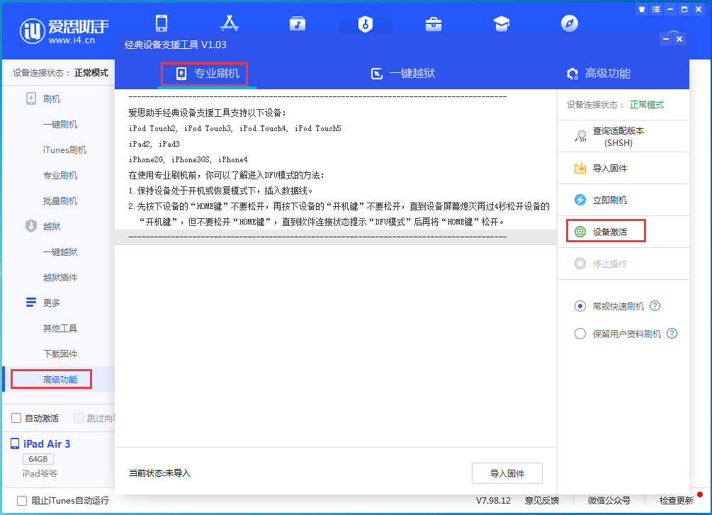 五华苹果手机维修分享iOS 14.2正式版_iOS 14.2正式版一键刷机教程 