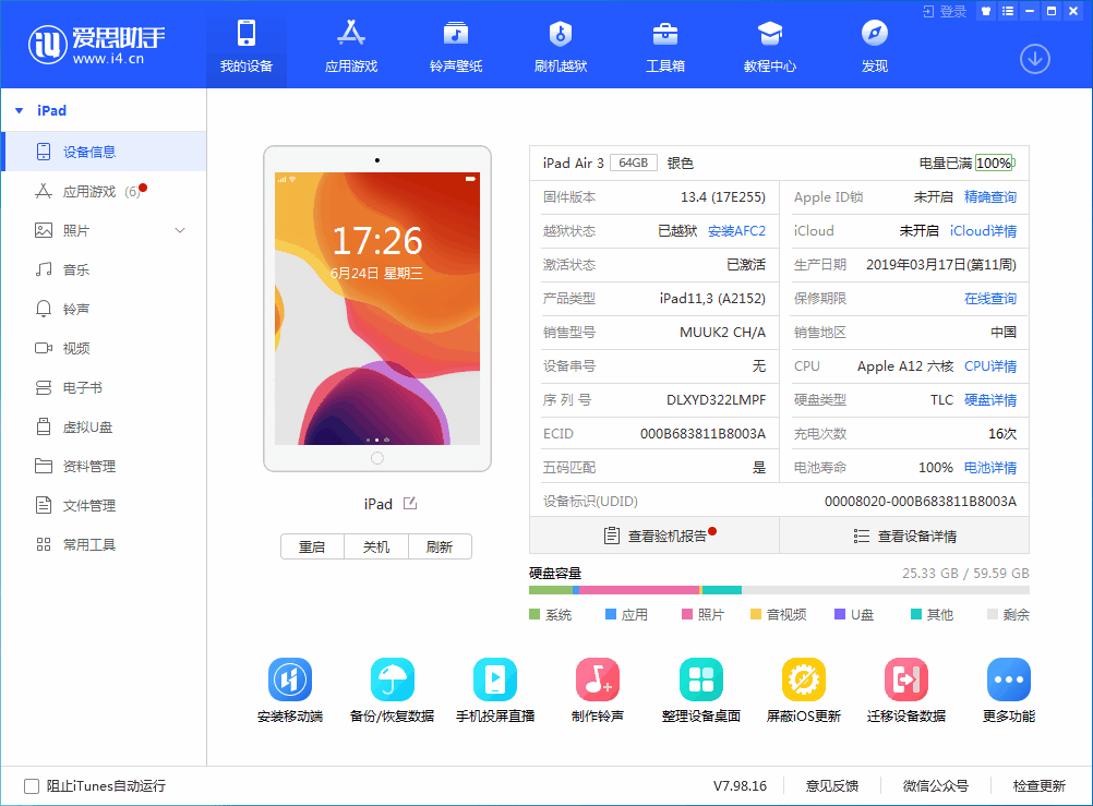 五华苹果手机维修分享iOS 14 测试版_iOS 14 测试版一键刷机教程 