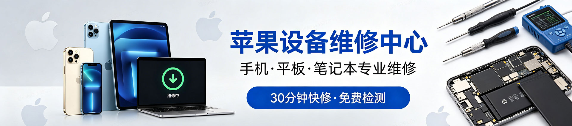 五华苹果手机维修服务地址查询